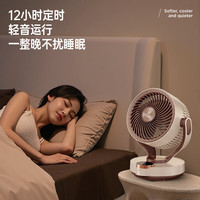 钻石牌（DIAMOND）空气循环扇家用大风力桌面扇卧室台式柔风电风扇轻音节能桌面小型风扇WY