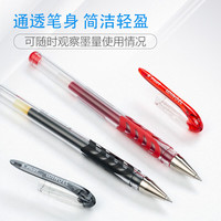 百乐（PILOT）中性笔BL-WG-5蓝色红色中性笔 用滑力彩色书写教师红笔批改作业刷题做笔记签字笔 蓝黑色【6支装】