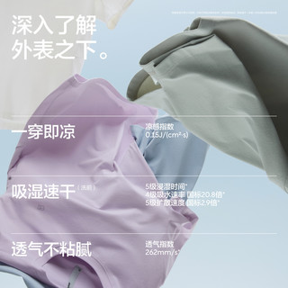 蕉内凉皮502Cool男女款速干短袖t恤凉感运动速干衣 L 海沫绿