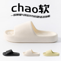 SMVP 男女eva舒适防滑拖鞋
