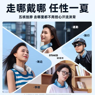  RTAKO/锐塔克 超长续航 挂脖风扇