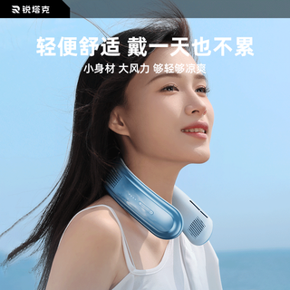  RTAKO/锐塔克 超长续航 挂脖风扇