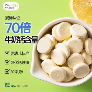英氏伟灵格A2高蛋白宝宝奶片30袋