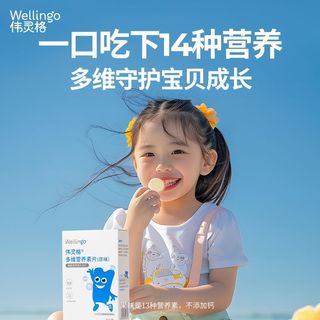 英氏伟灵格A2高蛋白宝宝奶片30袋