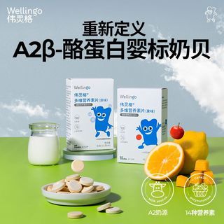 英氏伟灵格A2高蛋白宝宝奶片30袋