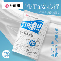 洁丽雅 814-1 旅行一次性床单被罩枕套四件套 双人床上用品 便携隔脏