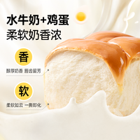 舒公子水牛奶拉丝面包老式面包0蔗糖0脱氢早餐软面包配料干净