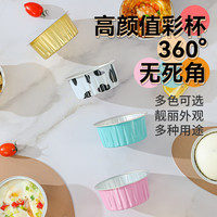 烤乐仕蛋糕虾扯蛋模具锡纸盒碗烤蛋铝箔杯布丁杯空气炸锅