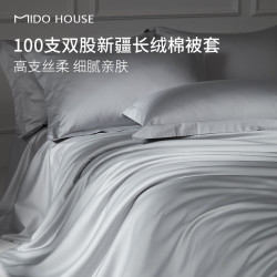 MIDO HOUSE 100支全棉被套纯棉双人单人被套新疆长绒棉单件 松叶绿