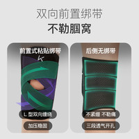 Keep半月板损伤护膝夏季薄款女士关节运动膝盖髌骨跳绳跑步护具带