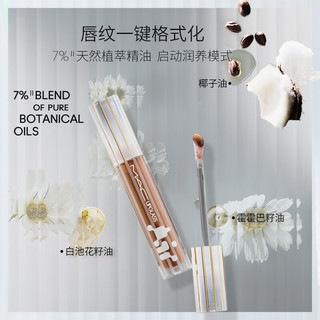  M·A·C/魅可 保湿滋润 唇蜜唇釉  #226当红镜