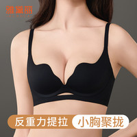 雅黛俪女士文胸反重力提拉聚拢小胸显大内衣侧收副乳无痕美背胸罩 香槟色 36/80A