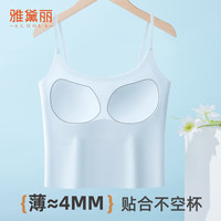 雅黛俪白色小吊带背心女内搭外穿透气薄款带胸垫一体无痕内衣夏季