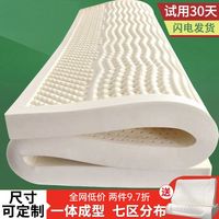 歌林施 纯乳胶床垫一体成型泰国天然橡胶加厚定制塌塌米垫床褥95D