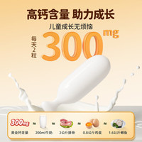 乐米倍优 儿童液体钙10粒*3板