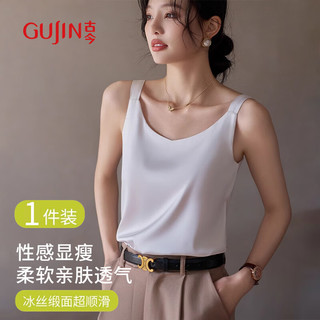 古今（GUJIN）冰丝吊带背心女缎面内搭无袖美背夏外穿百搭西装打底上衣白色L