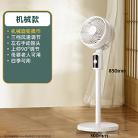 炫米 超静音 空气循环扇 遥控器