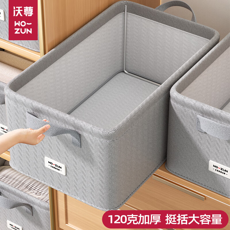  WOZUN/沃尊 实芯钢架 衣物收纳箱