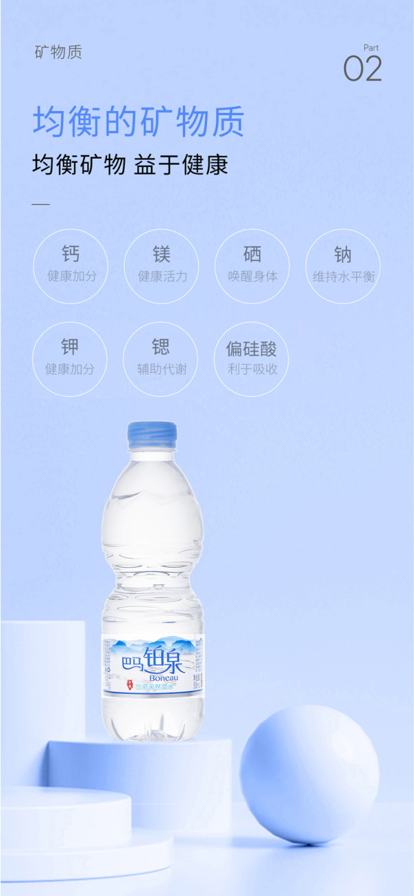Boneau 巴马铂泉 饮用天然泉水 500ml*24瓶【报价 价格 评测 怎么样】 -什么值得买