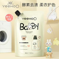 YeeHoO英氏婴儿柔护洗衣液天然植物酵素去渍洗衣液宝宝洗衣皂 洗衣液500ml+洗衣皂120g