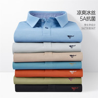 七匹狼短袖T恤男夏季冰丝凉感商务POLO冰爽抗菌翻领保罗打底衫男装上衣 701(卡其) 180/96A(XXL)