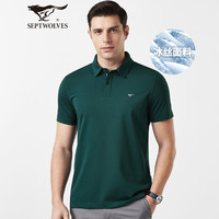 七匹狼短袖T恤男夏季冰丝凉感商务POLO冰爽抗菌翻领保罗打底衫男装上衣 202(深绿) 170/88A(L)