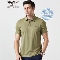 七匹狼短袖T恤男夏季冰丝凉感商务POLO冰爽抗菌翻领保罗打底衫男装上衣 206(豆绿) 160/80A(S)