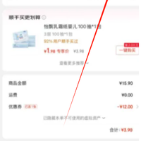 订单截图缩略图