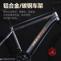 凤凰山地自行车男士女士成人铝合金禧玛诺变速减震城市通勤山地车 白色/三刀【镁合金一体车圈】 24英寸【身高145-170左右】 27速蓝图A5/碳钢架