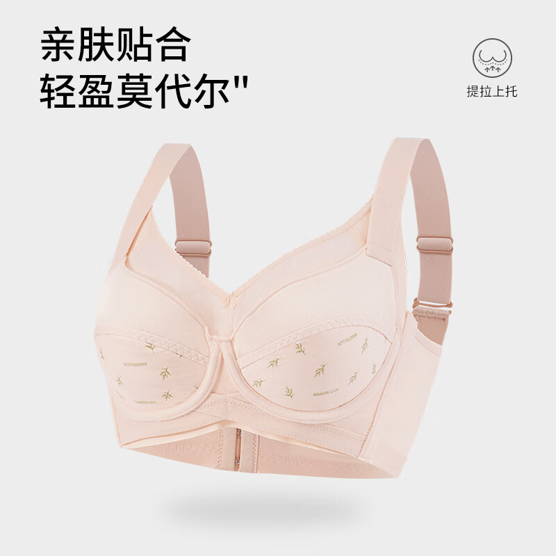  aidai/爱戴 收副乳 女士文胸