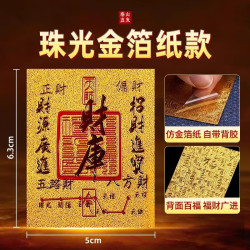 金箔 1张装