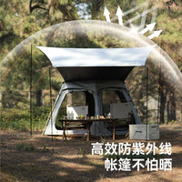 Westfield outdoor/我飞 全自动速开 六角帐篷