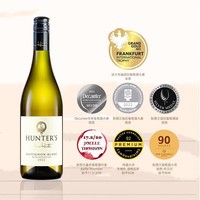 亨特 国际杯大赛金牌92分 新西兰马尔堡长相思干白葡萄酒