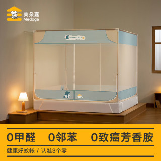 美朵嘉（MEDOGA）儿童蚊帐防摔蚊帐宝宝围栏蚊帐婴儿防摔蚊帐架加密加厚  适用