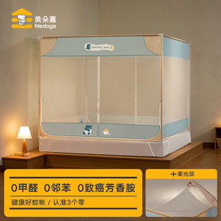 美朵嘉（MEDOGA）儿童蚊帐防摔蚊帐宝宝围栏蚊帐婴儿防摔蚊帐架加密加厚  适用