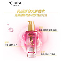 L'OREAL PARIS/巴黎欧莱雅 改善毛躁保湿留香 护发精油套装+茉莉精油+玻尿酸洗发水 100ml+440ml