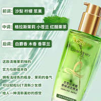  L'OREAL PARIS/巴黎欧莱雅 改善毛躁 护发精油  100ml