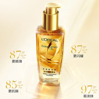  L'OREAL PARIS/巴黎欧莱雅 改善毛躁 护发精油  100ml