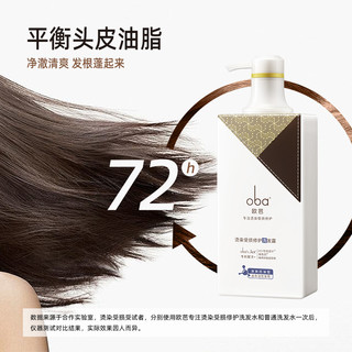  oba/欧芭 控油 洗发水