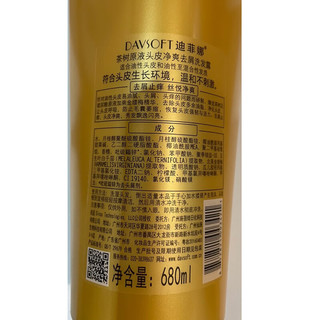  DIFEINA/迪菲娜 去屑止痒控油 茶树去屑洗发水  380ml
