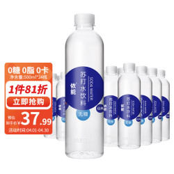 依能 无糖 弱碱 苏打水 500ml*24瓶
