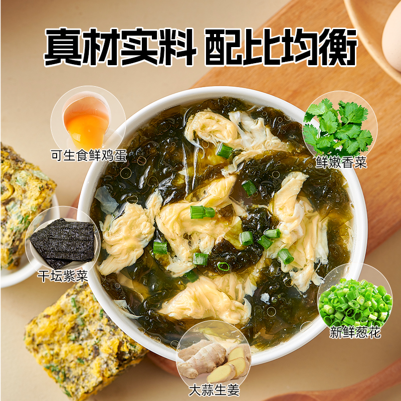 甬鲜馔3分速食无沙干坛紫菜蛋花汤冲泡即食小包早餐汤可生食鸡蛋