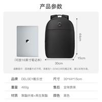 DELSEY 戴乐世 法国戴乐世双肩包商务男士背包大容量15.6英寸轻薄笔记本电脑背包