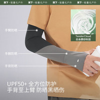 蕉下（beneunder）防晒冰袖男夏季防紫外线冰丝防晒袖套男开车骑行钓鱼防晒护袖套袖 冷雾灰-月光灰【升级云朵原纱】 XL 码【140-170斤】