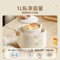 百亿补贴：小熊 电炖盅燕窝炖盅隔水炖家用煲汤锅电炖锅小炖锅1一2人宝宝辅食