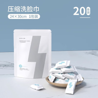 SANLI 一次性压缩毛巾 24*30cm 20条装