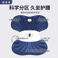 思菲其护腰坐垫包裹辅助坐姿美臀办公学习久坐舒适升级加大人体工学坐垫 包裹升级·运动蓝【480斤承重】