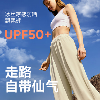  YANXUAN/网易严选 冰丝凉感 女士防晒裤