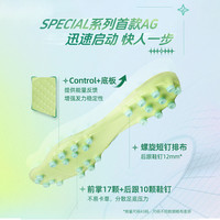 小李子UMBRO茵宝幸运星Speciali短钉AG袋鼠皮宽脚足球鞋成人男款