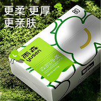 雨森（YUSEN）森韵净柔抽纸抽取式纸巾面巾纸320张/包4层餐巾纸木浆纸加大尺寸